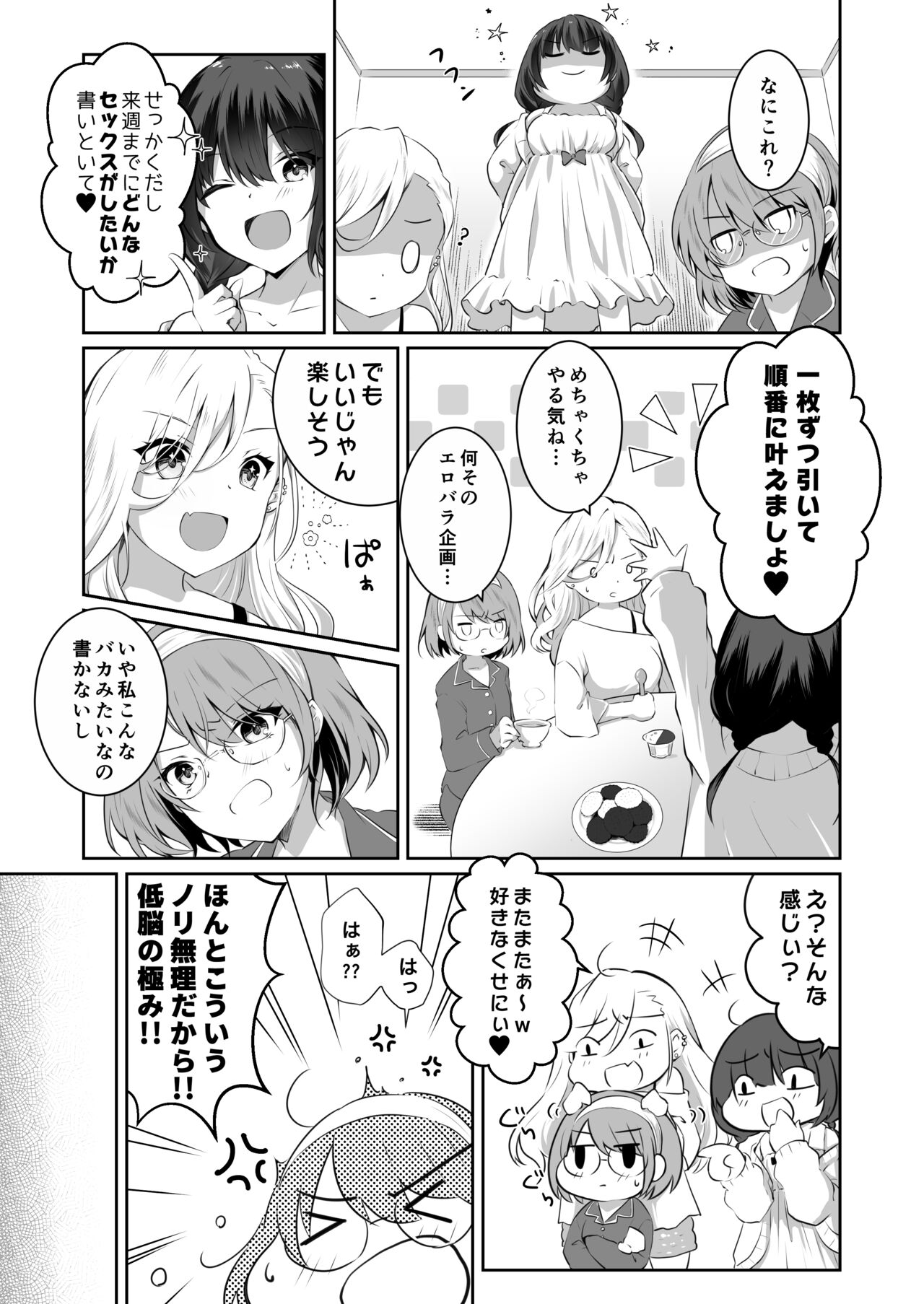 Kateinai Baishun 2 ~Okane wa Iranai, 3P ga Shitai!~ page 12 full