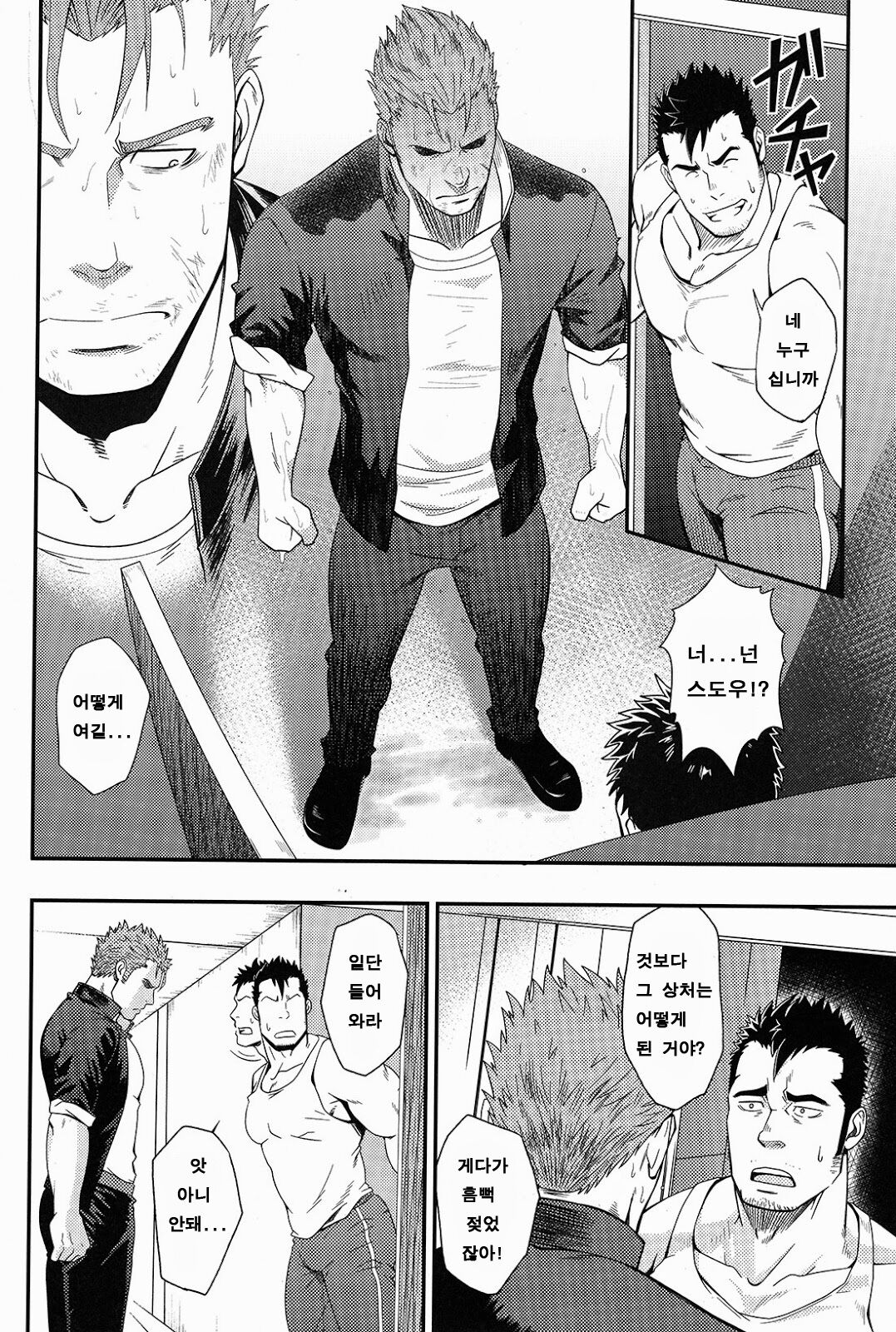 OVER LOVE OVER page 11 full