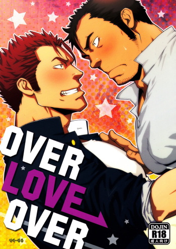 (C86) [RYCANTHROPY (Mizuki Gai)] OVER LOVE OVER [Korean] cover