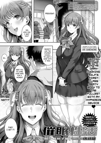 [Tawara Hiryuu] Saimin Seikatsu [Jougasaki Yuuko Hen] (COMIC GEE Vol. 22) [English] [Nico Smasher] cover
