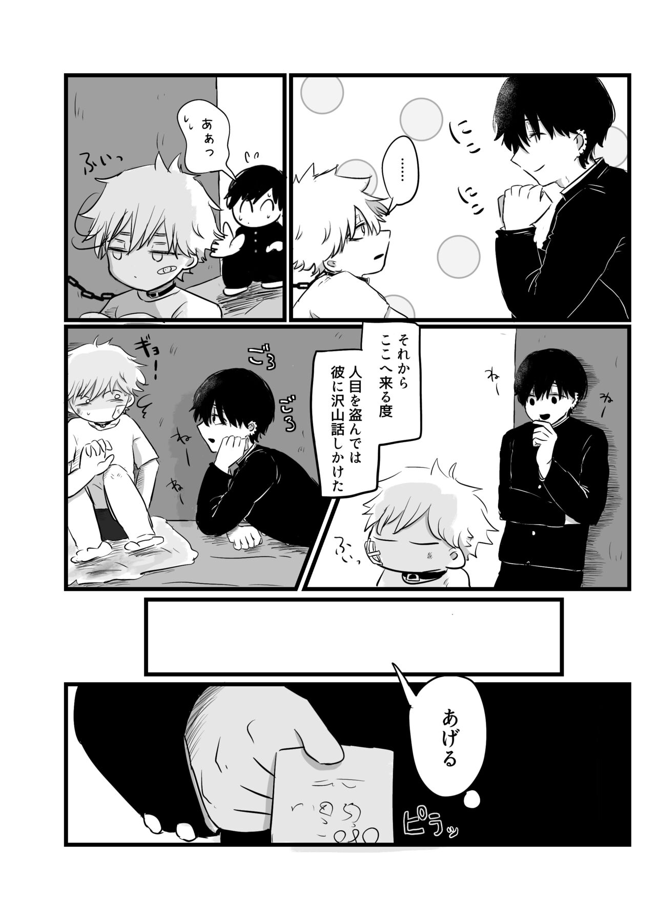 Akarui Mirai page 11 full