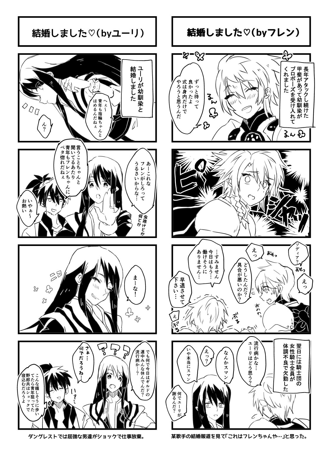 旦那さまは騎士団長 page 5 full