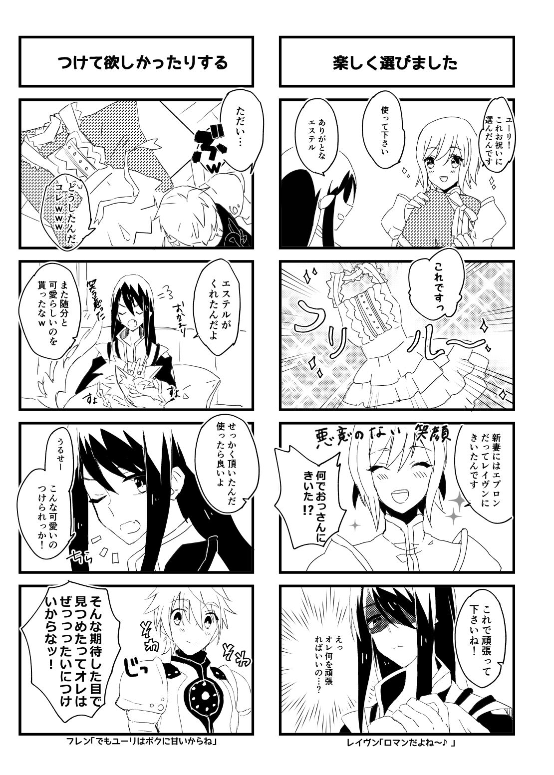 旦那さまは騎士団長 page 6 full