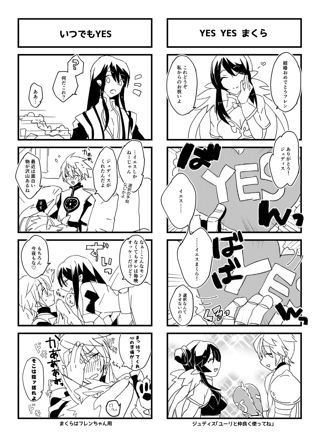 旦那さまは騎士団長 page 8 full