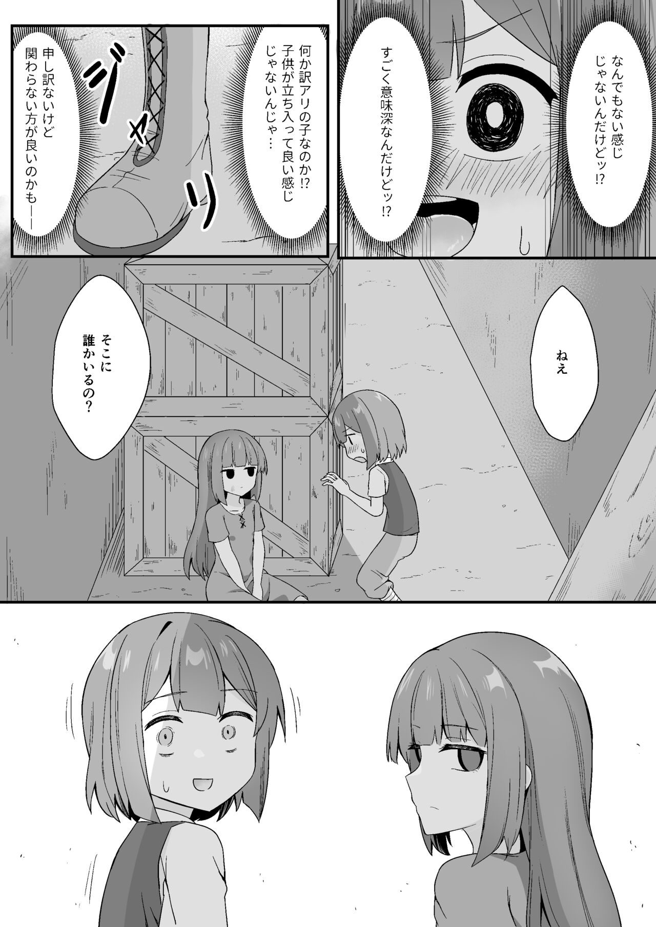 Rojiura ni Hisomu Succubus no Wana page 10 full