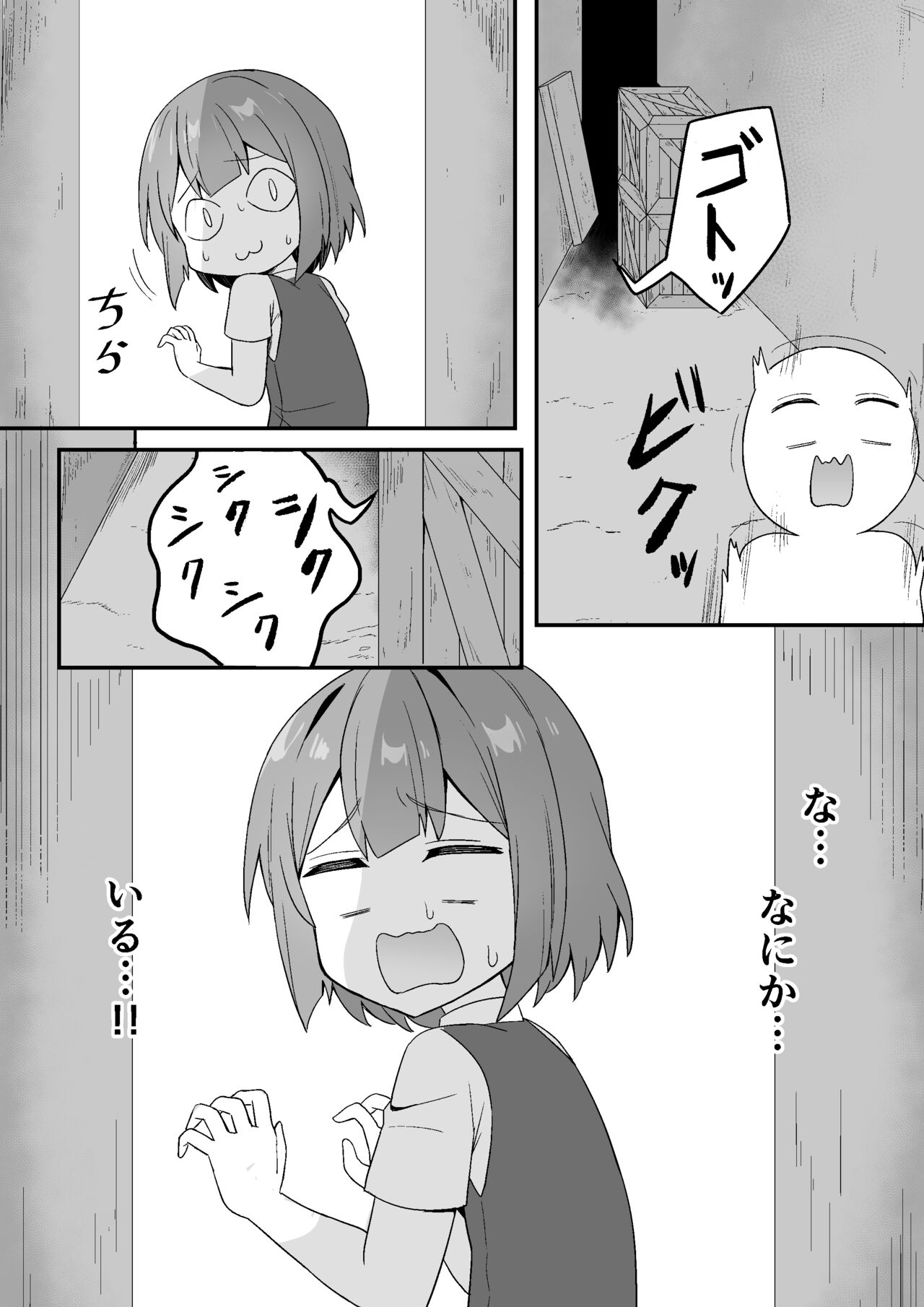 Rojiura ni Hisomu Succubus no Wana page 7 full