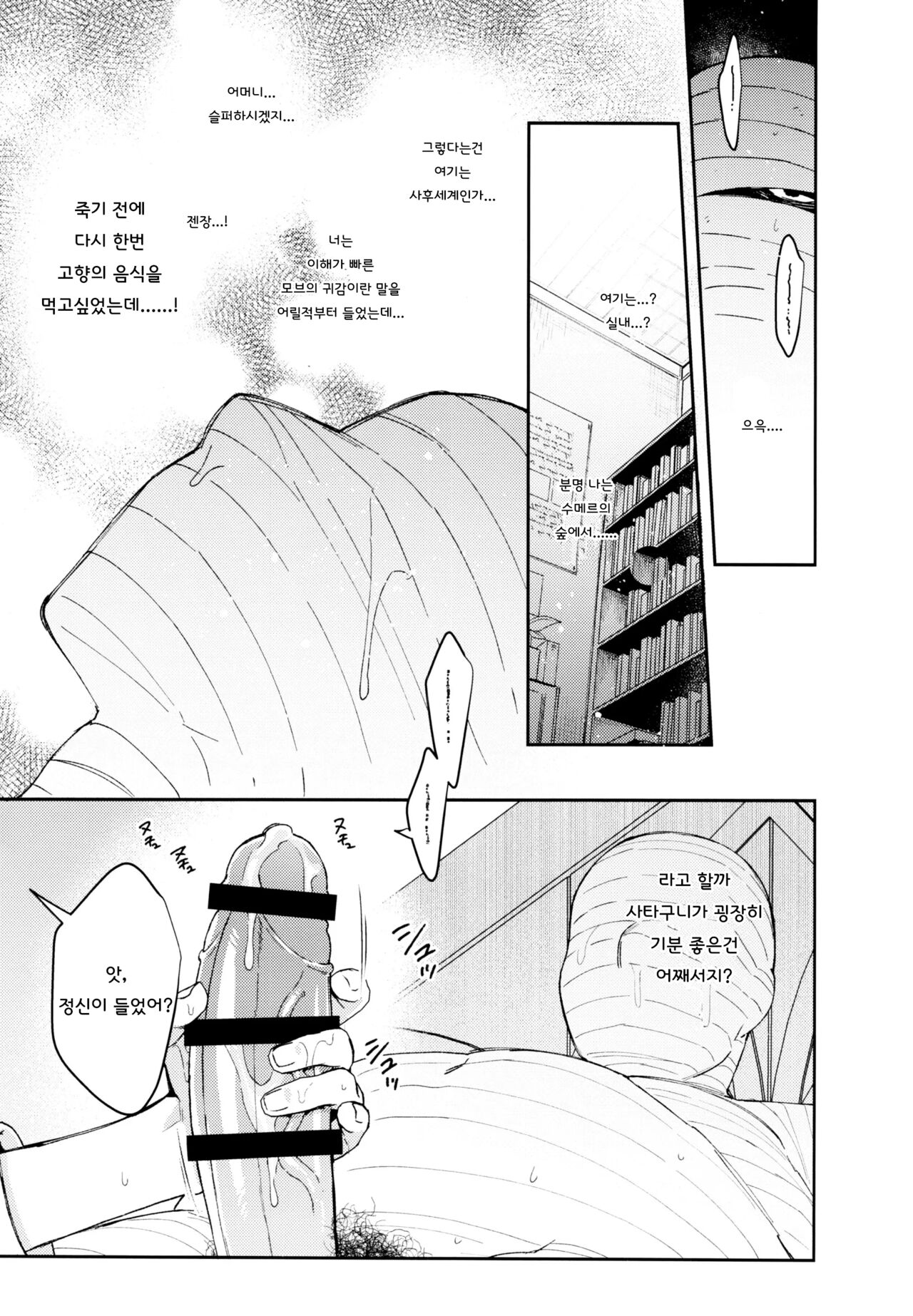 ORE:CN page 11 full