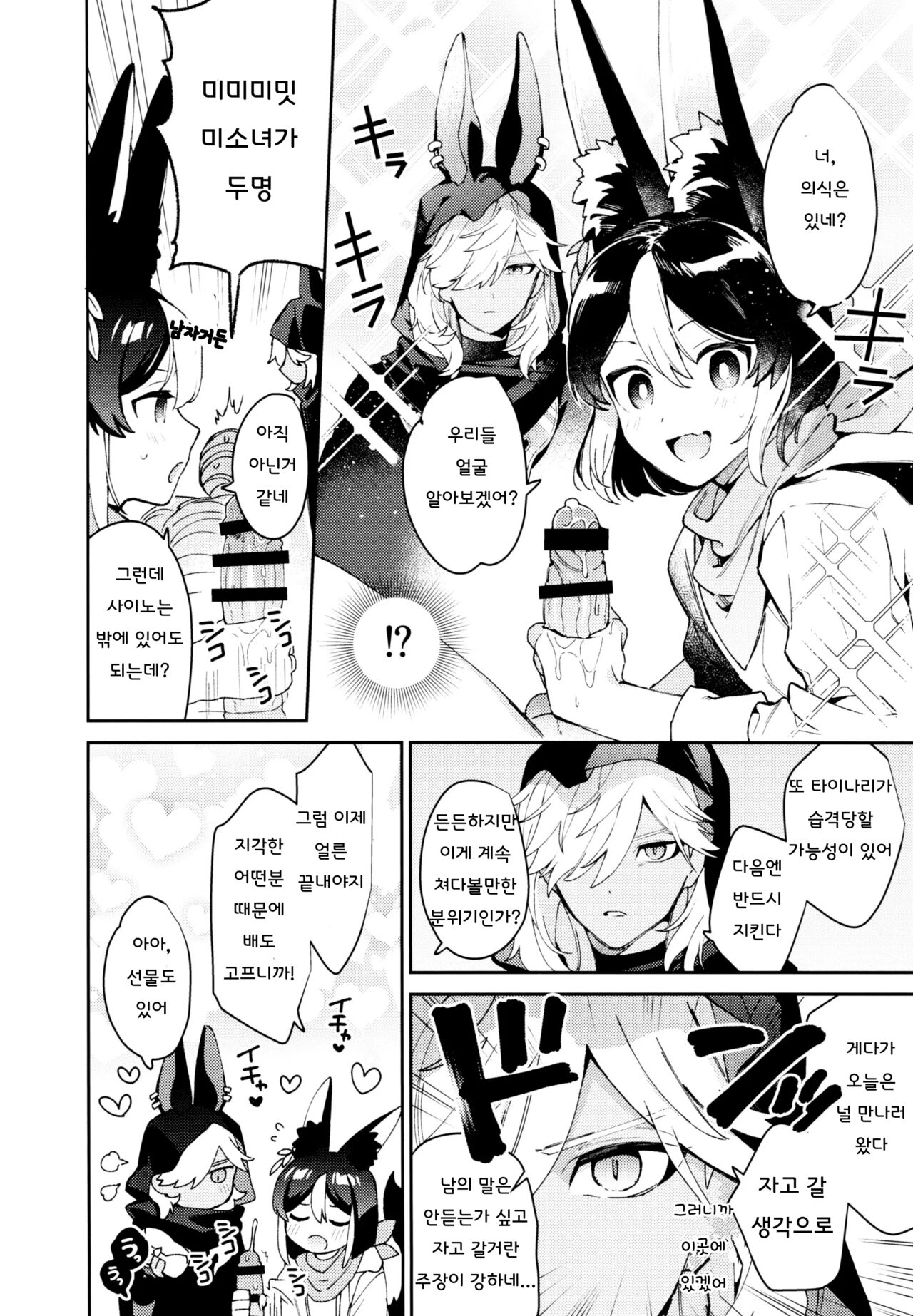 ORE:CN page 12 full