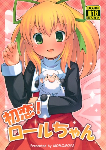 (Puniket 25) [Momomoya (Mizuno Mumomo)] Hatsukoi! Roll-chan (Megaman) cover