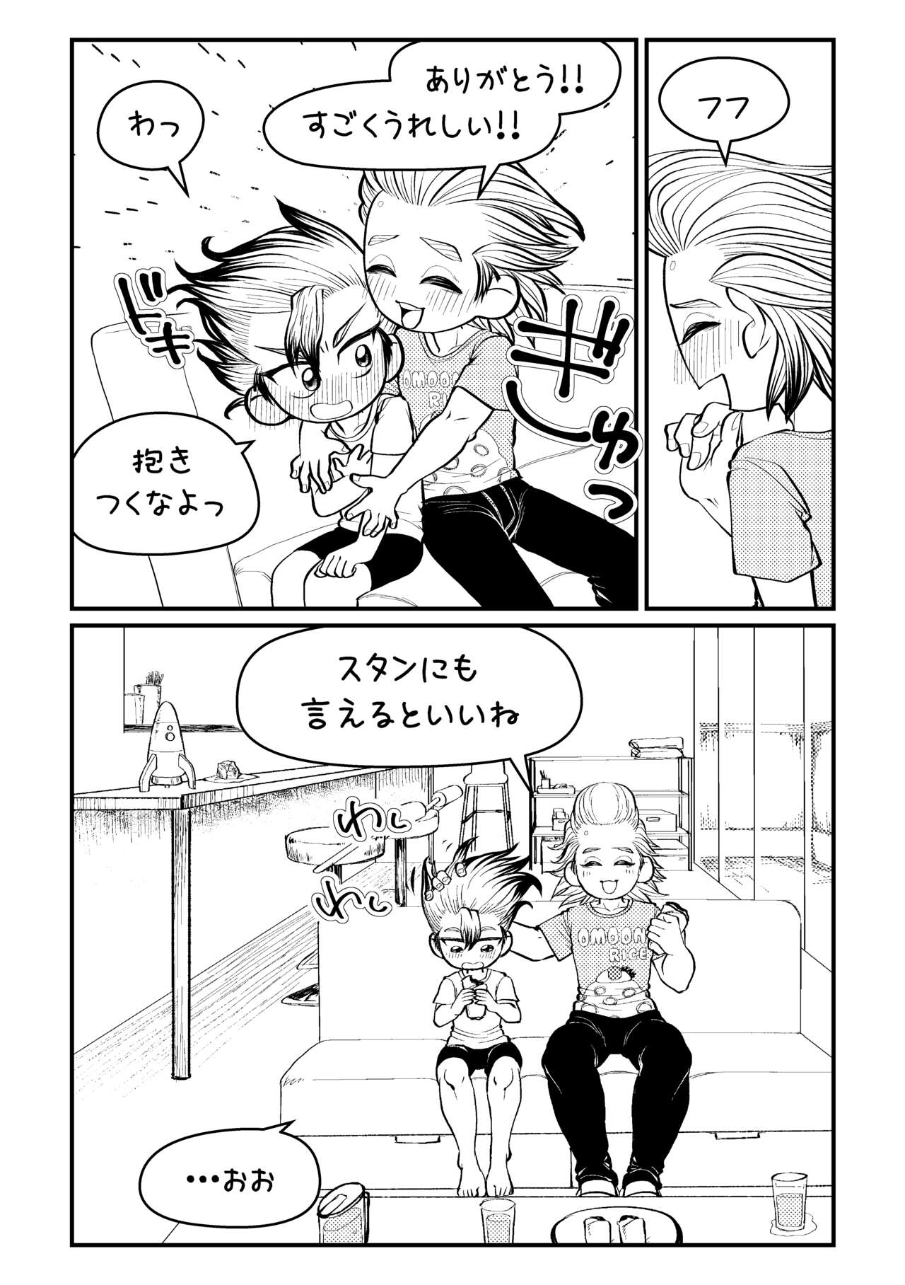 Sensei Iroiro Oshiete kudasai page 11 full