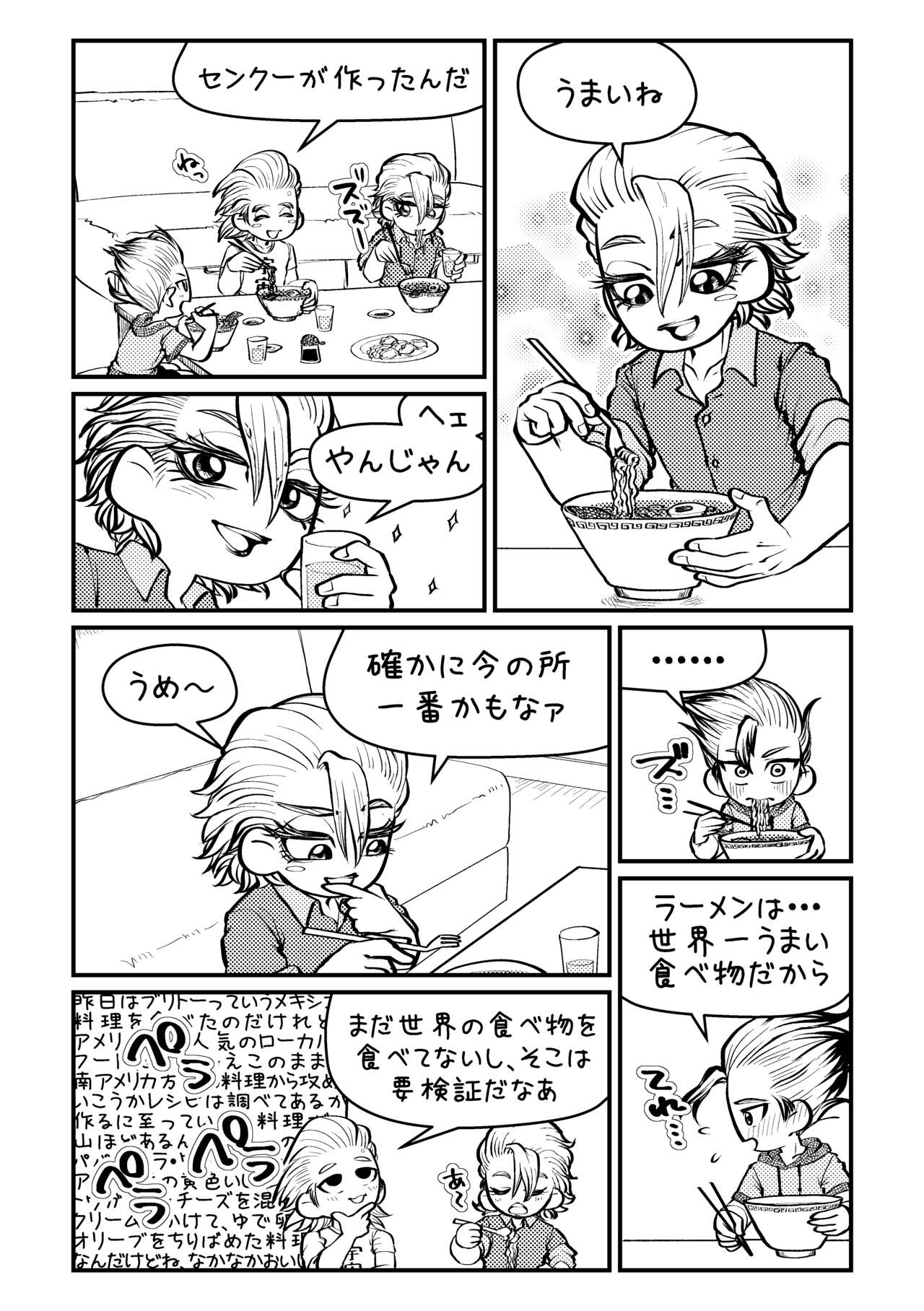 Sensei Iroiro Oshiete kudasai page 12 full
