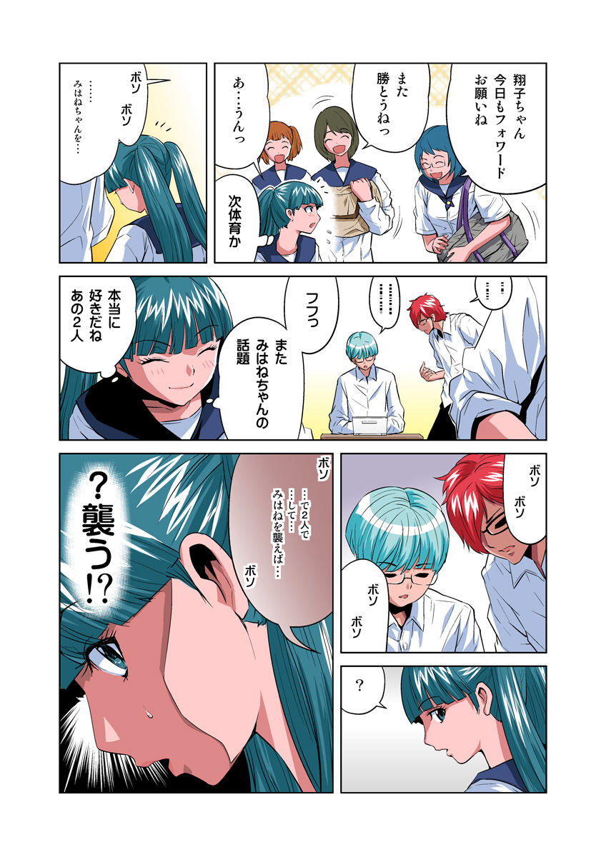 HiME-Mania Vol. 23 page 4 full