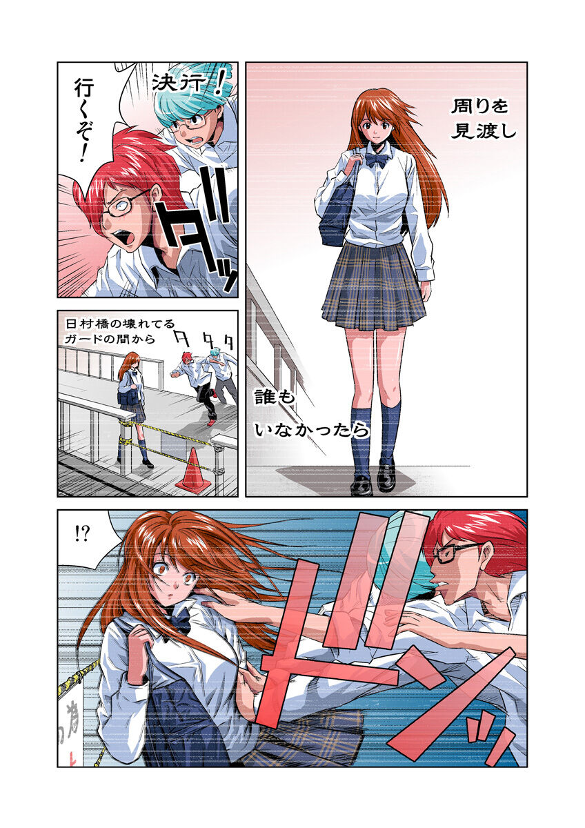 HiME-Mania Vol. 23 page 8 full