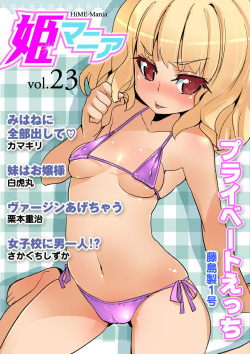 HiME-Mania Vol. 23