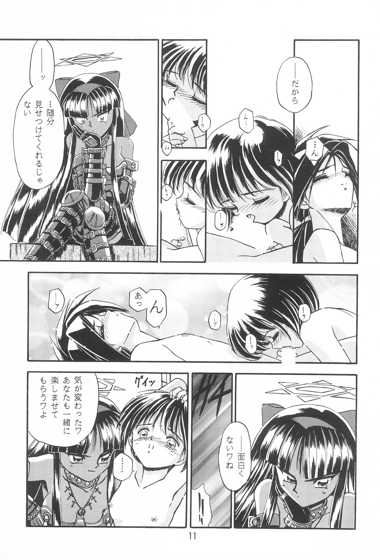 Last Resort FUN HOUSE 12 page 11 full