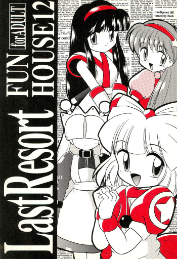 (C52) [Komachiya (Various)] Last Resort FUN HOUSE 12 (Various) cover
