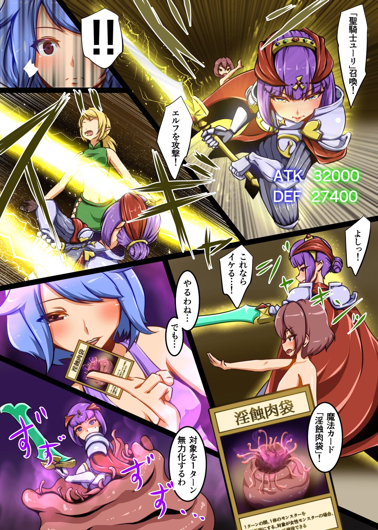 少年がカードゲームでチートを使われて弄ばれる話 page 11 full