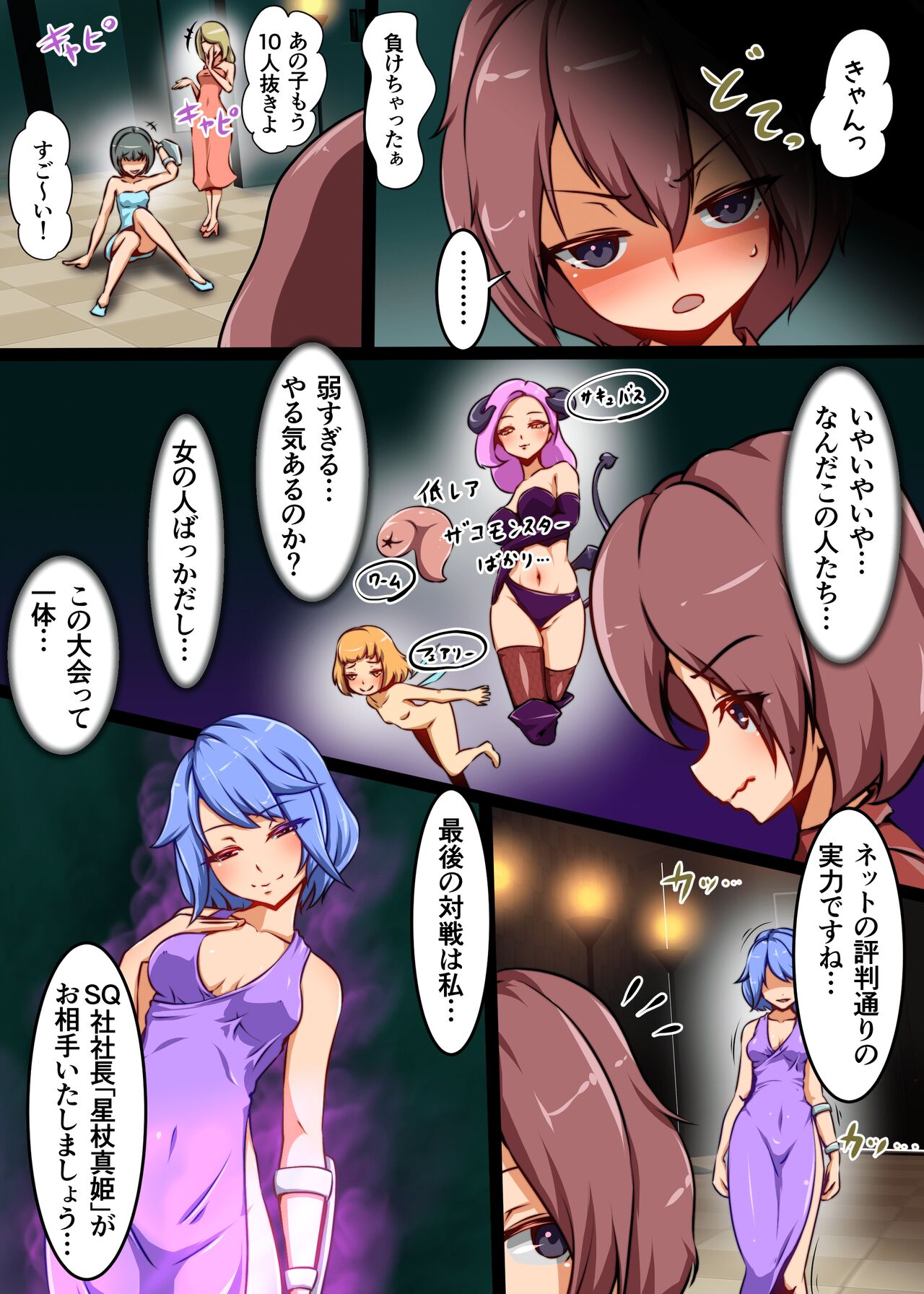 少年がカードゲームでチートを使われて弄ばれる話 page 6 full