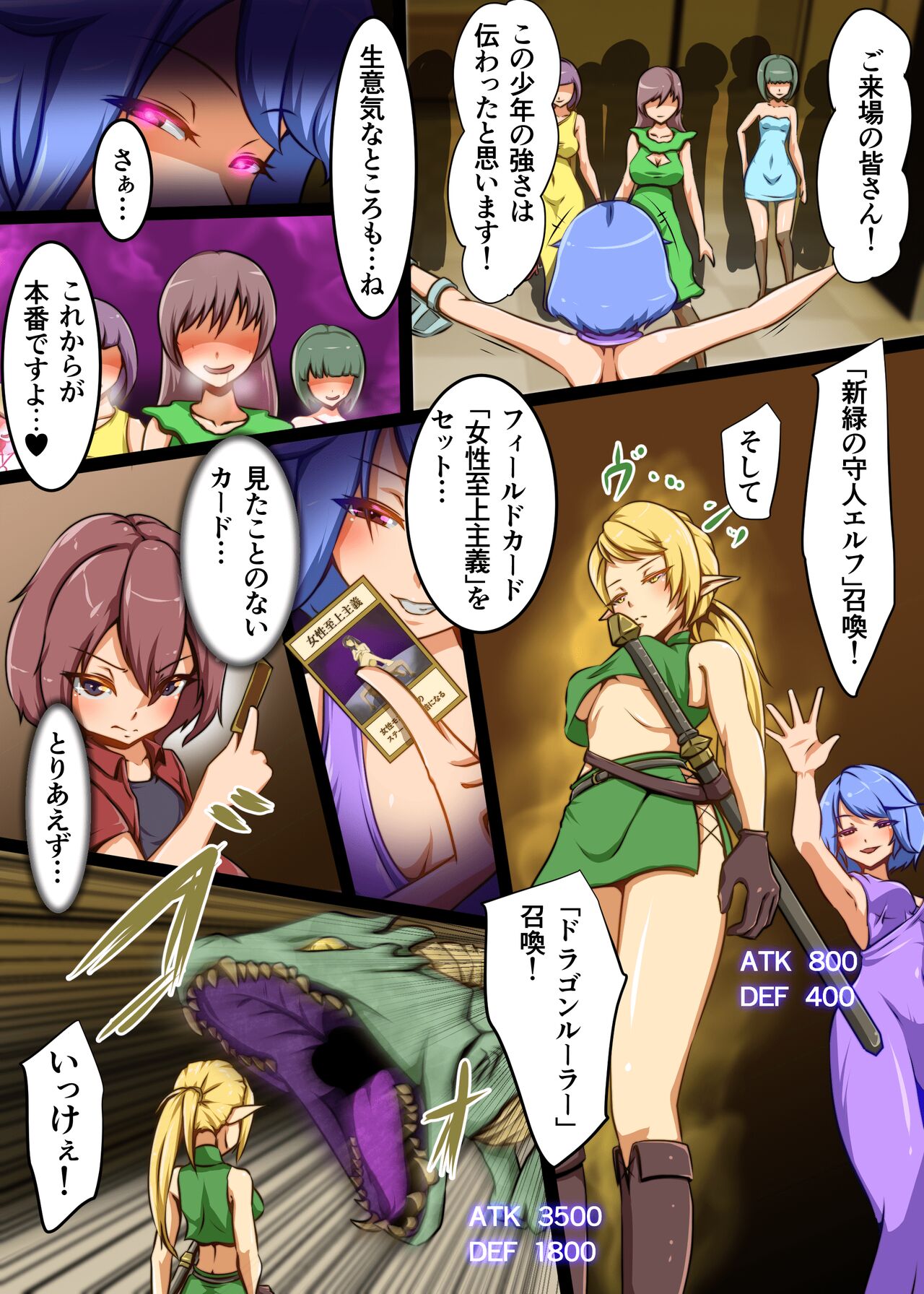 少年がカードゲームでチートを使われて弄ばれる話 page 7 full