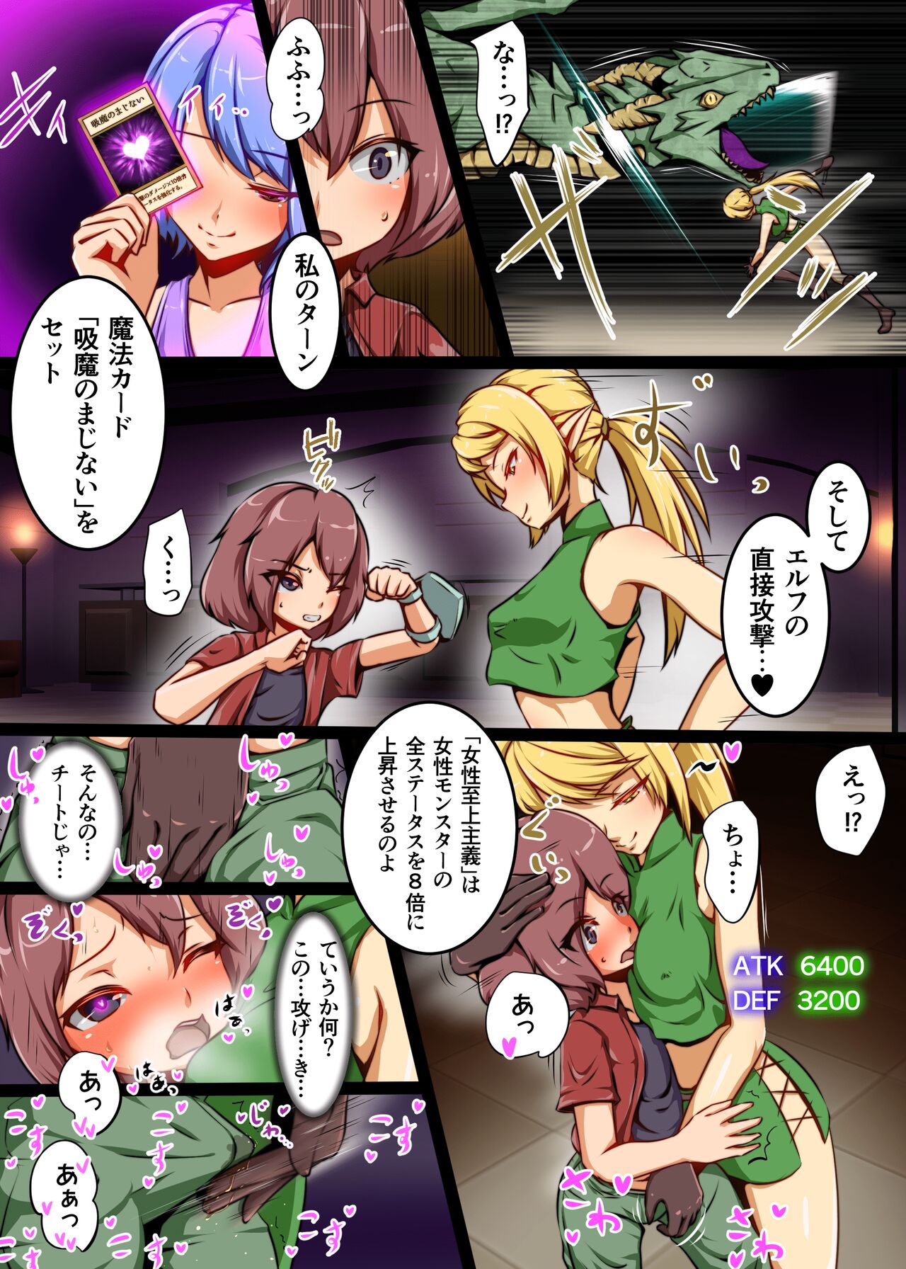 少年がカードゲームでチートを使われて弄ばれる話 page 8 full