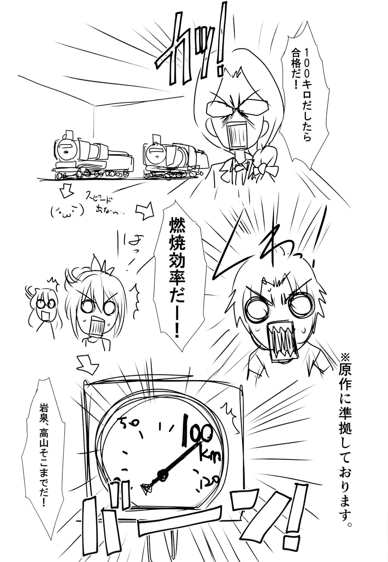 Astral Bout Ver.28 page 4 full