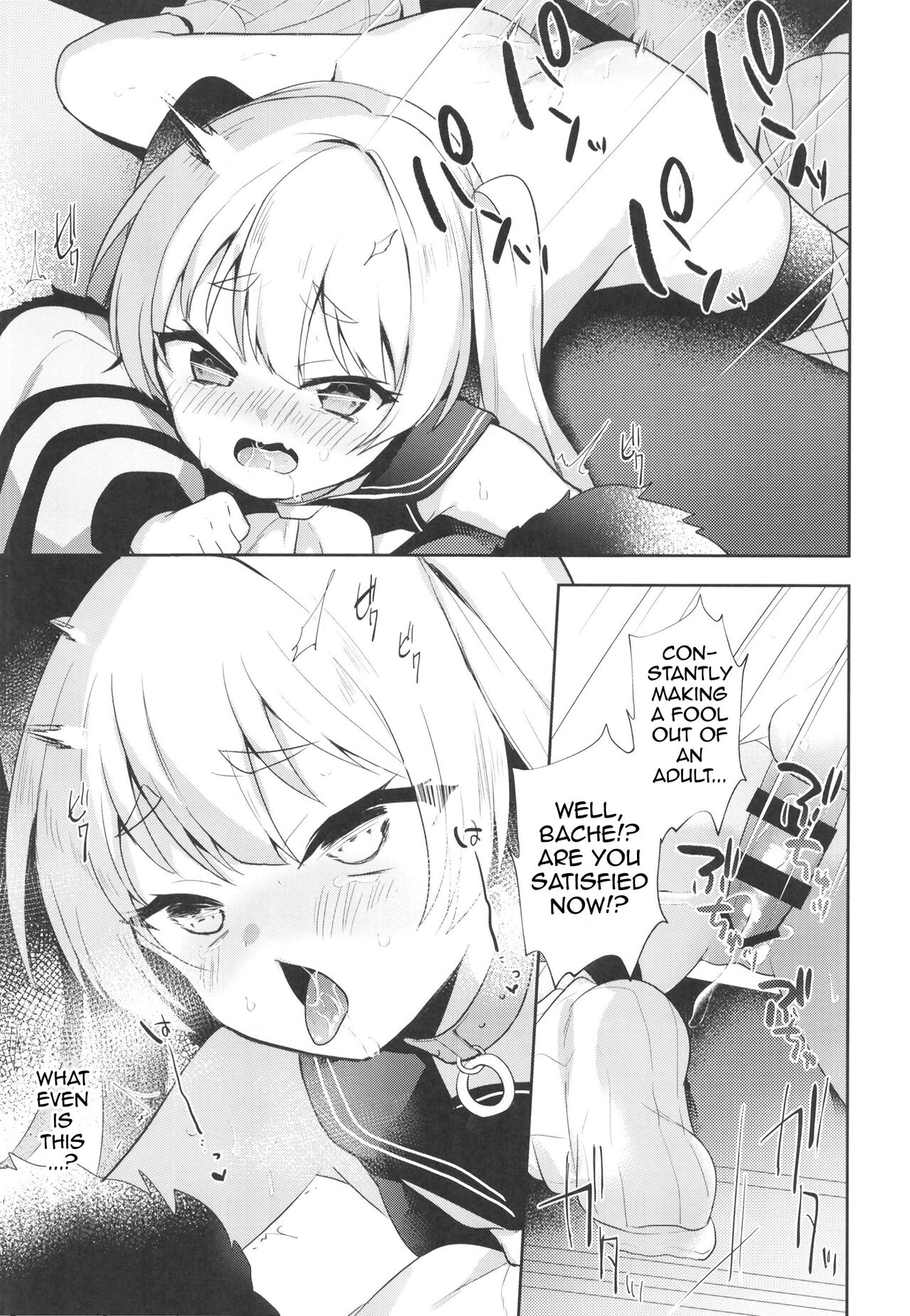 C  Bache Mama to Fudeoroshi | Losing My Virginity To Mama Bache page 12 full