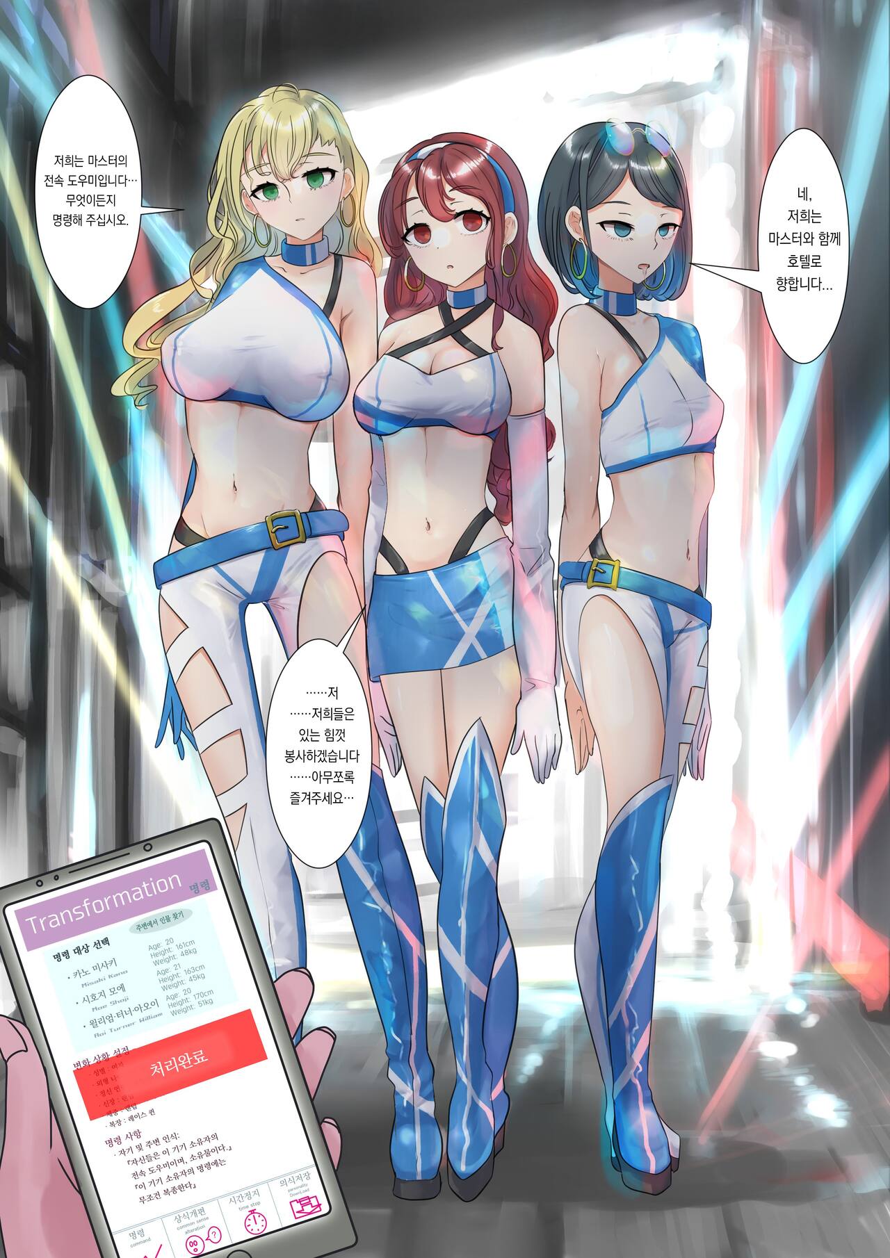 Turn into race queen series page 11 full