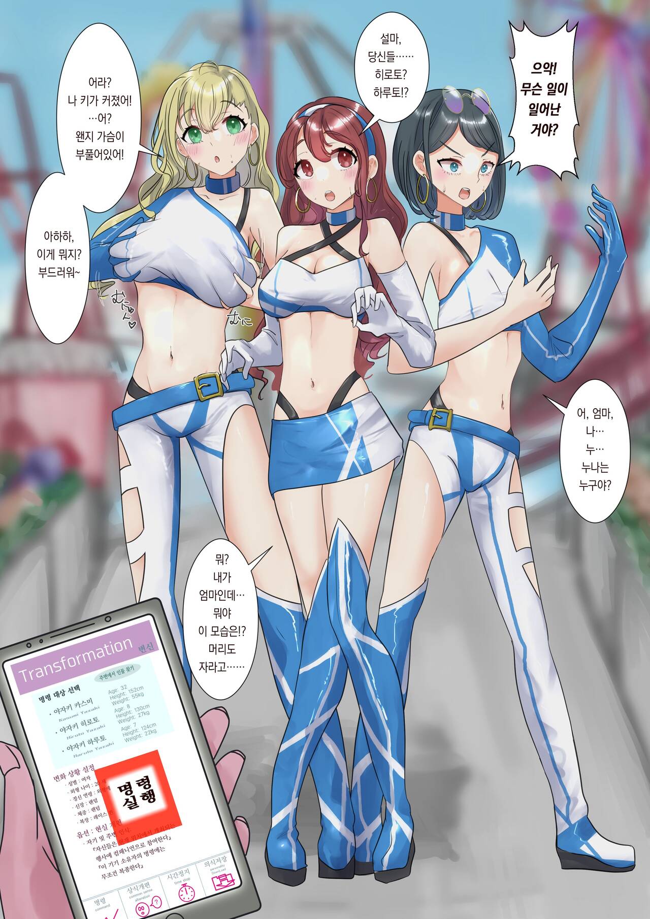 Turn into race queen series page 4 full