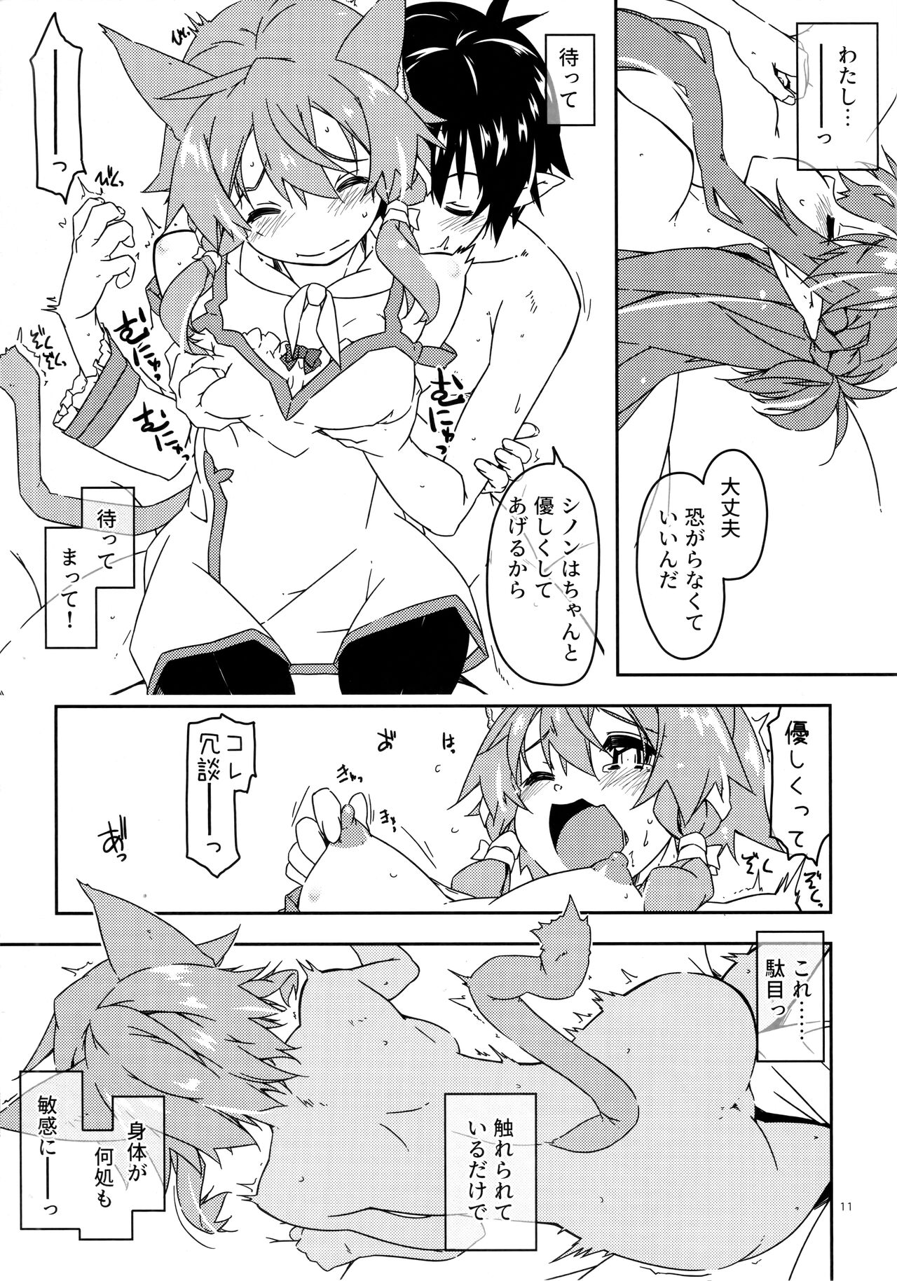 Asuna Kounin de SeFri ni Natta Sinonon Daishouri page 10 full