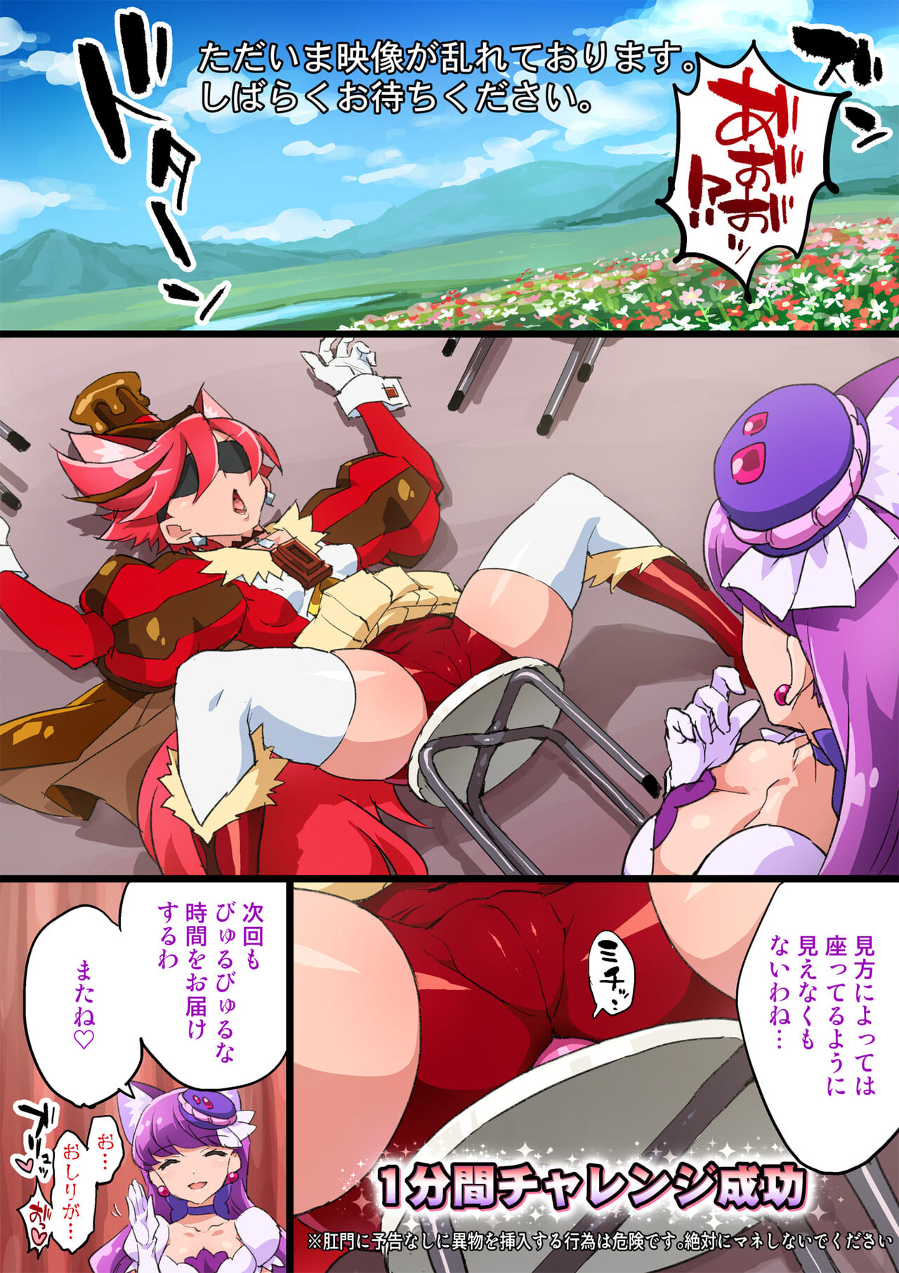 びゅるぷり#1 #2「一人椅子取りゲーム」 page 4 full