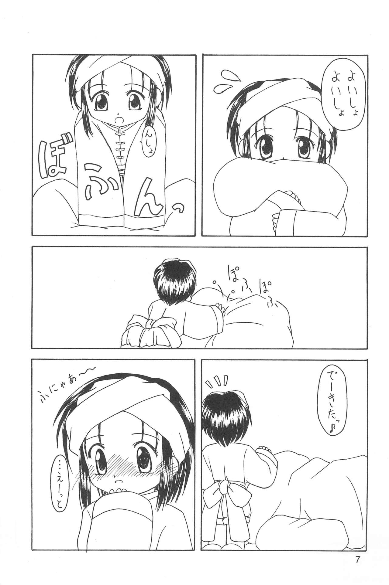 Hanmi. page 7 full