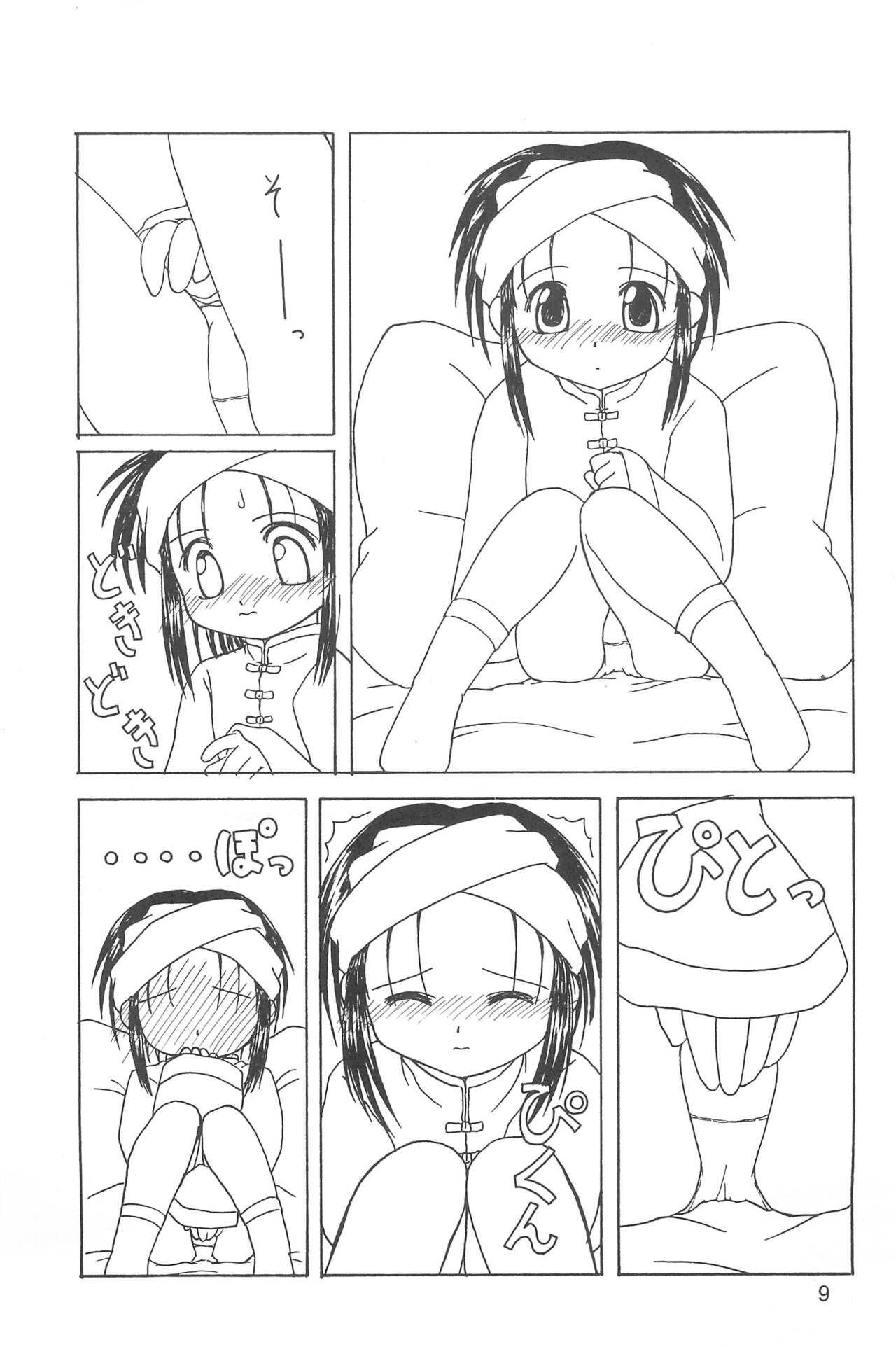 Hanmi. page 9 full