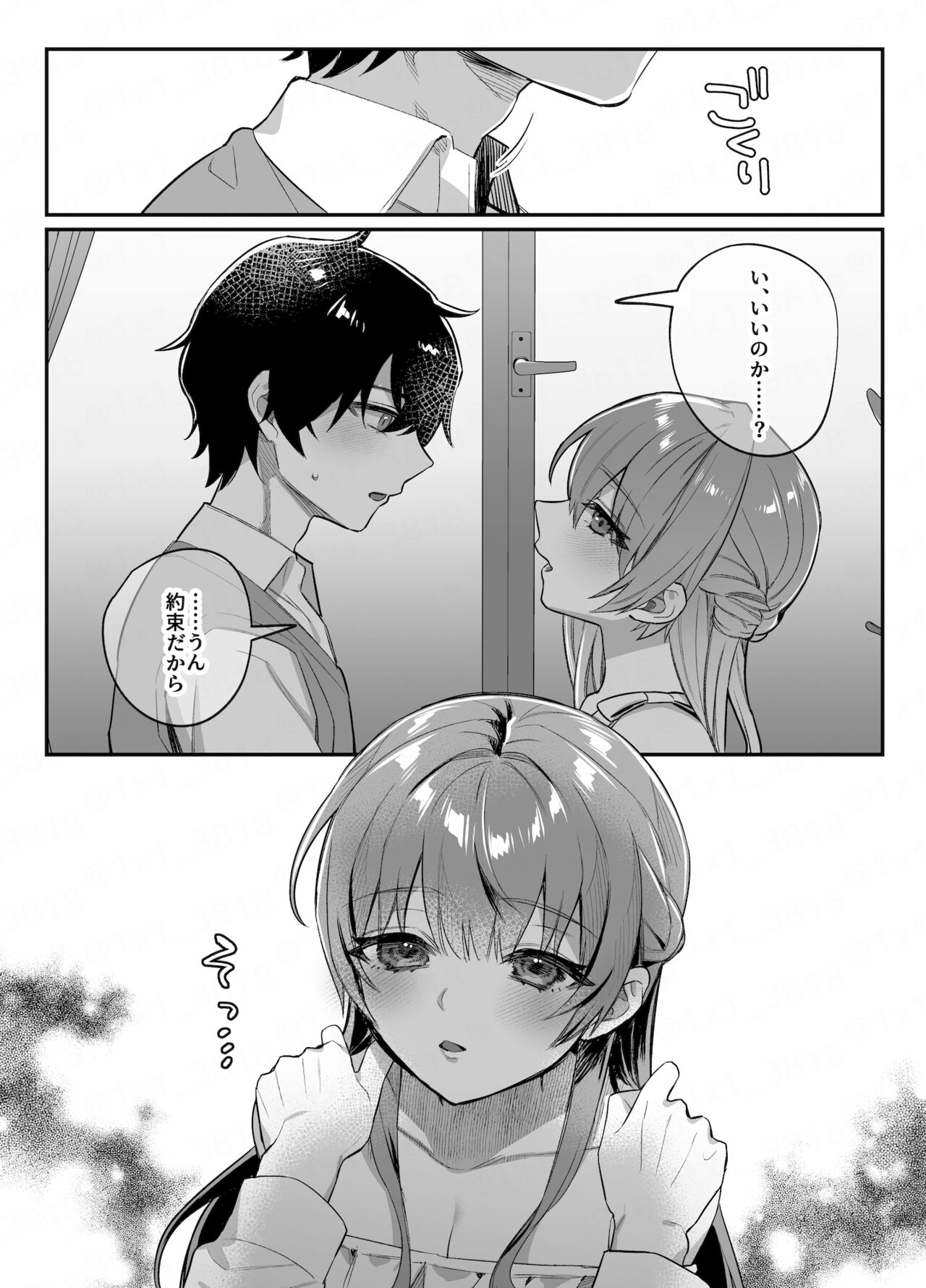 Osananajimi to no Yakusoku page 6 full