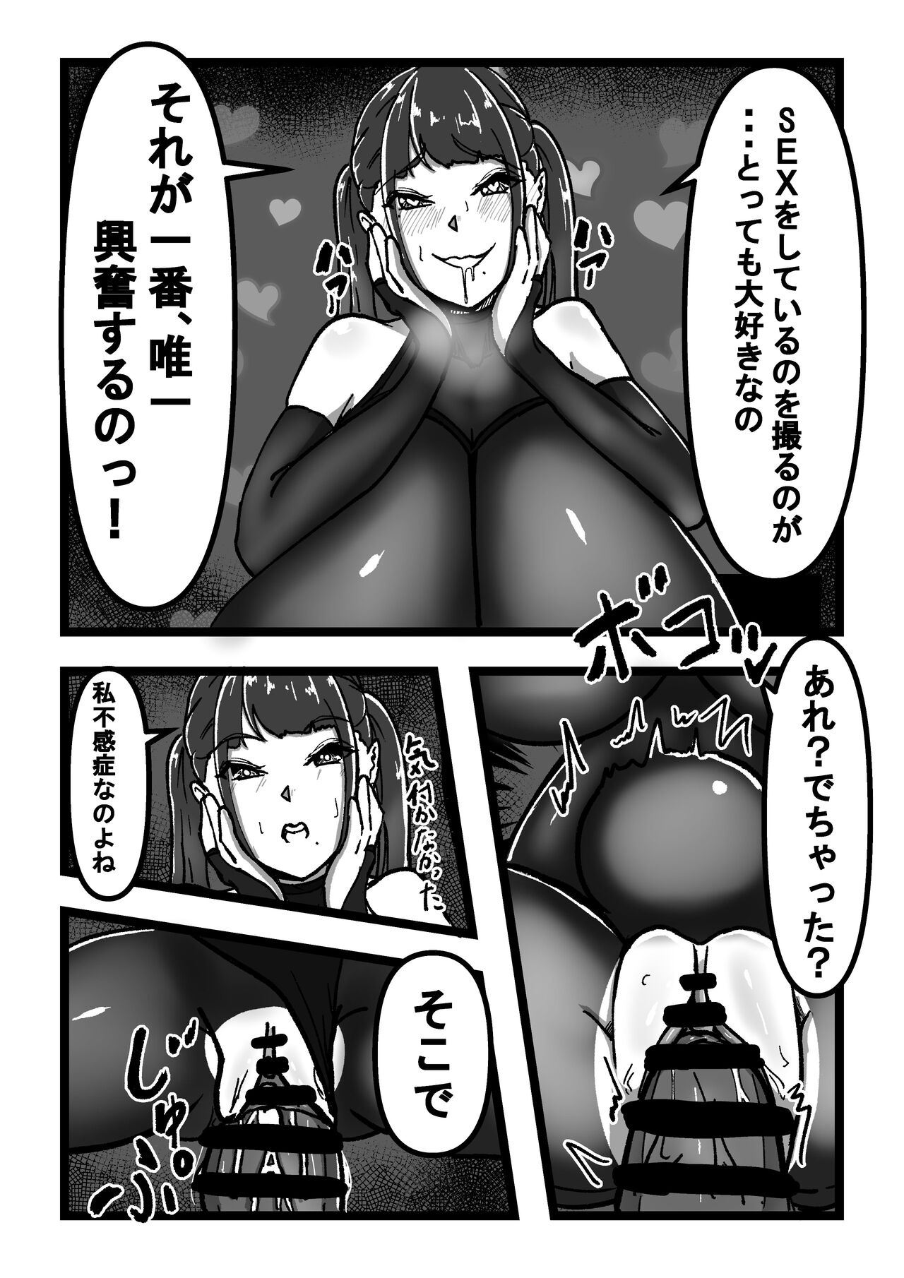 乳のある生活 第3話「超乳乳牛娘と調教性活」 page 9 full