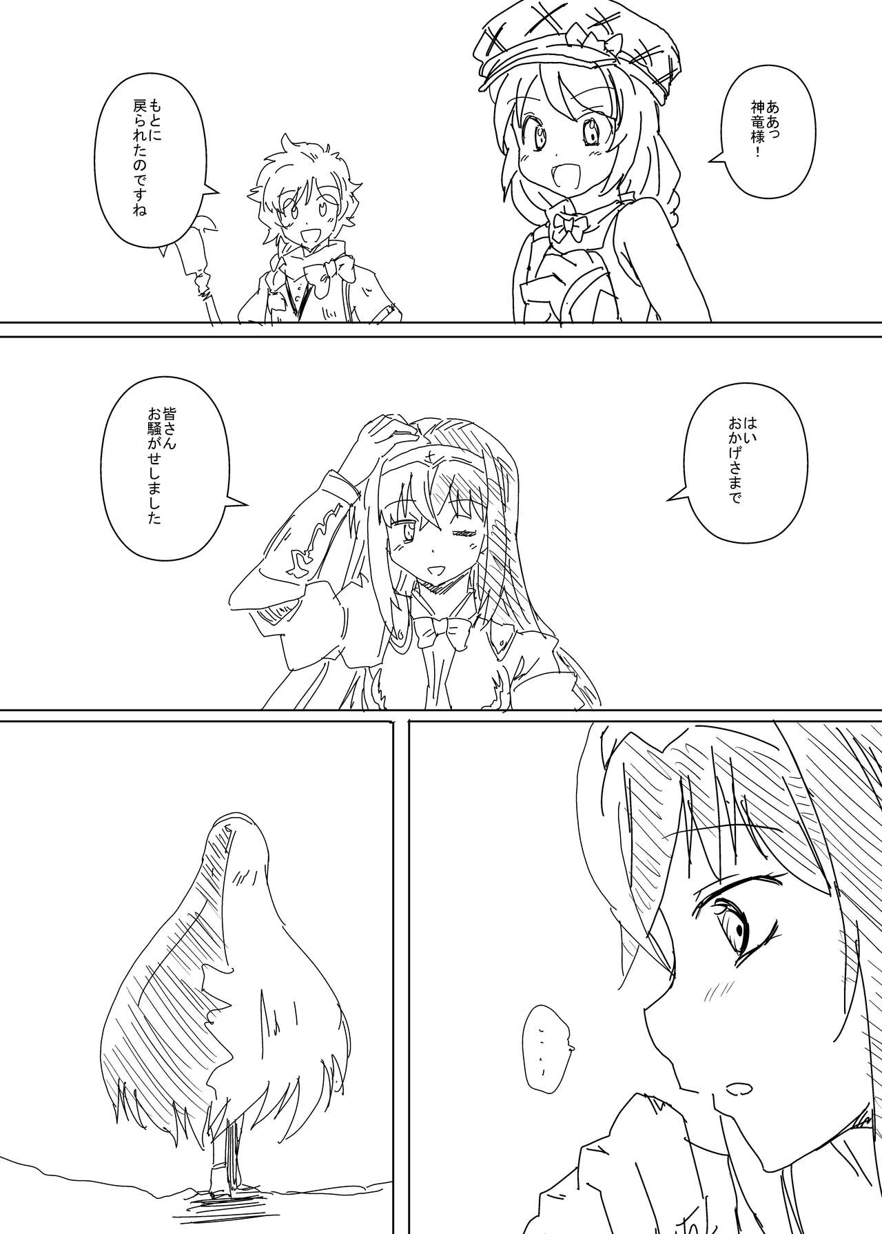 Luhl x Luhl page 12 full