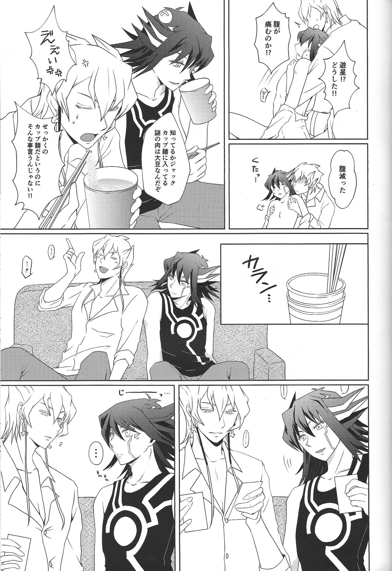 synchro fusion page 12 full