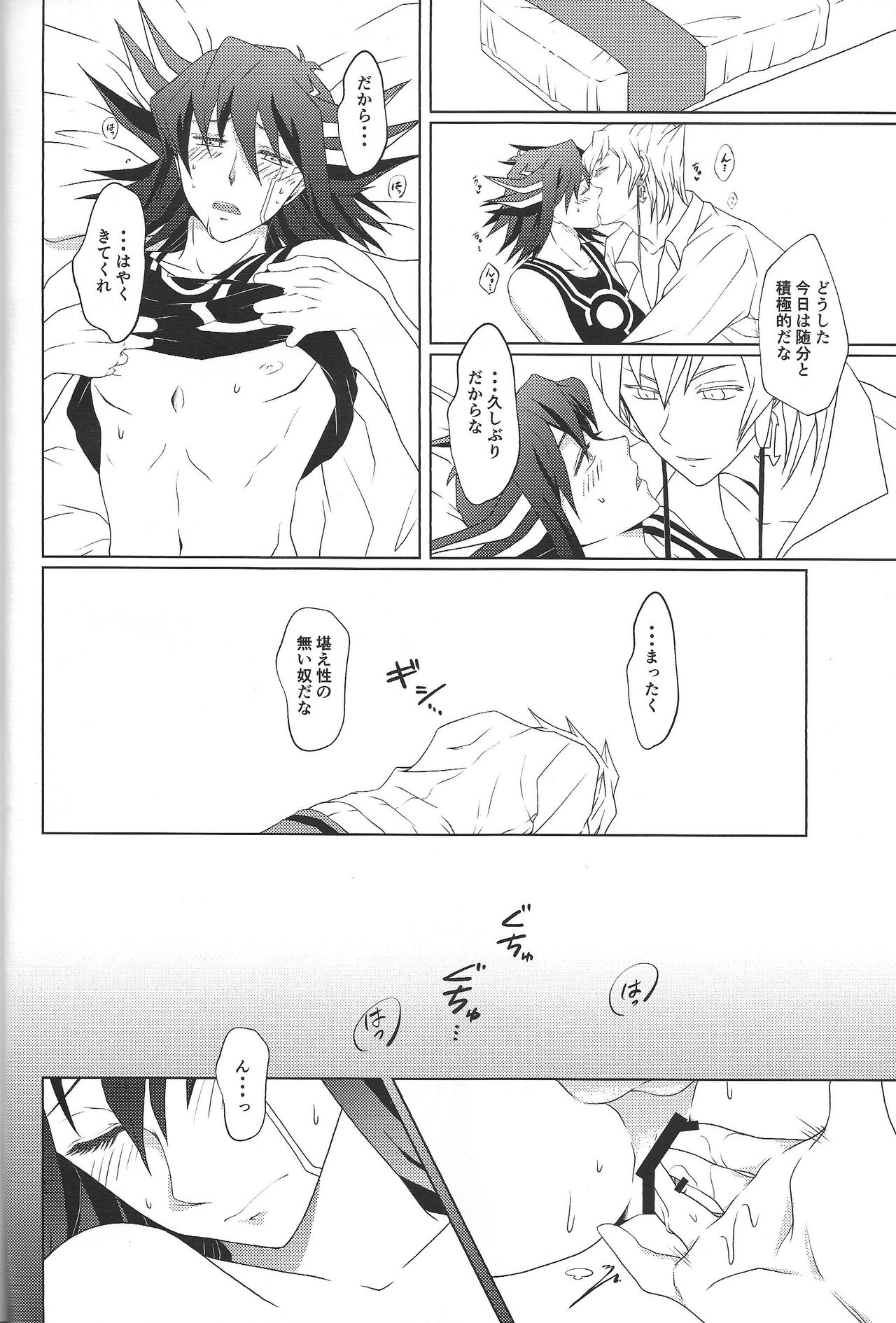 synchro fusion page 3 full