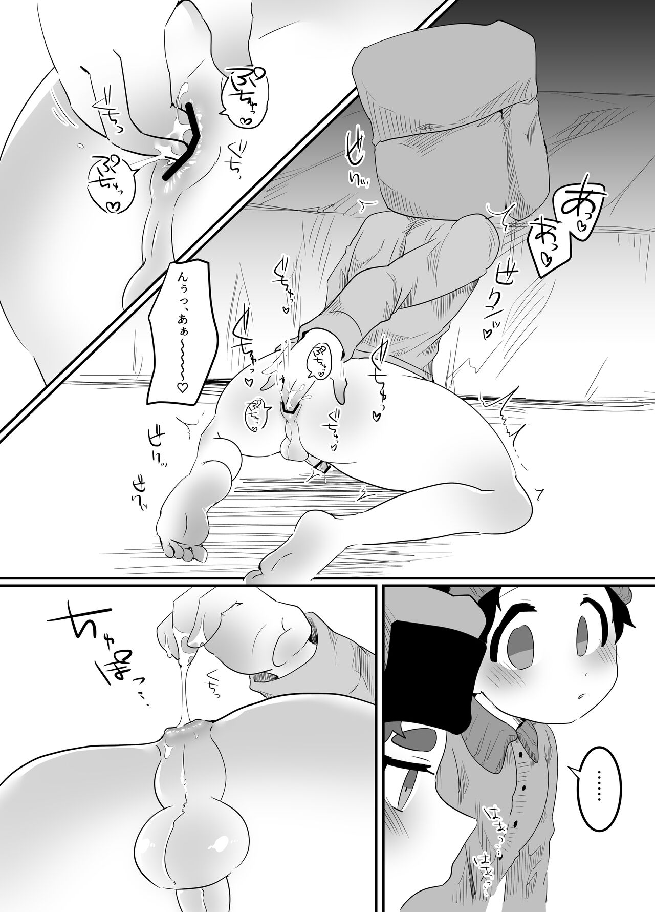 Kyoufu! Kaerimichi no Saimin Oji-san page 12 full