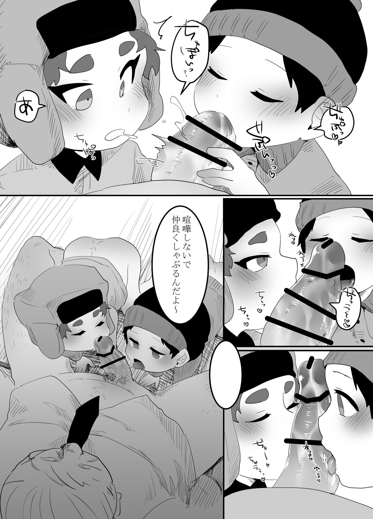 Kyoufu! Kaerimichi no Saimin Oji-san page 7 full