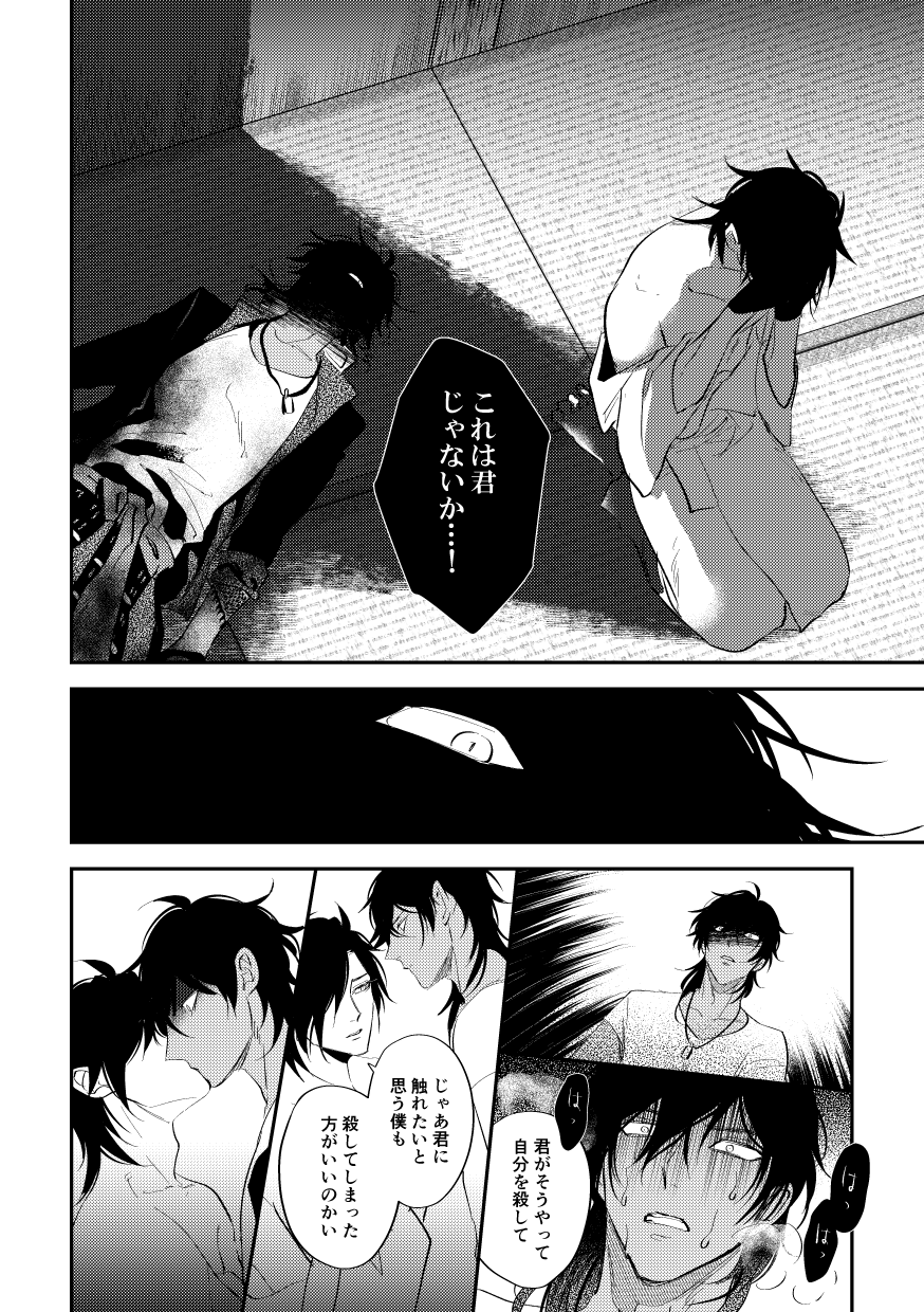 Katachi page 11 full