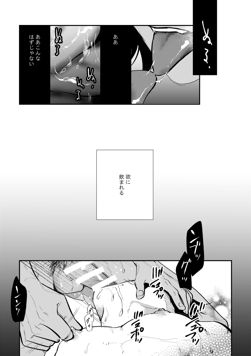 Katachi page 12 full