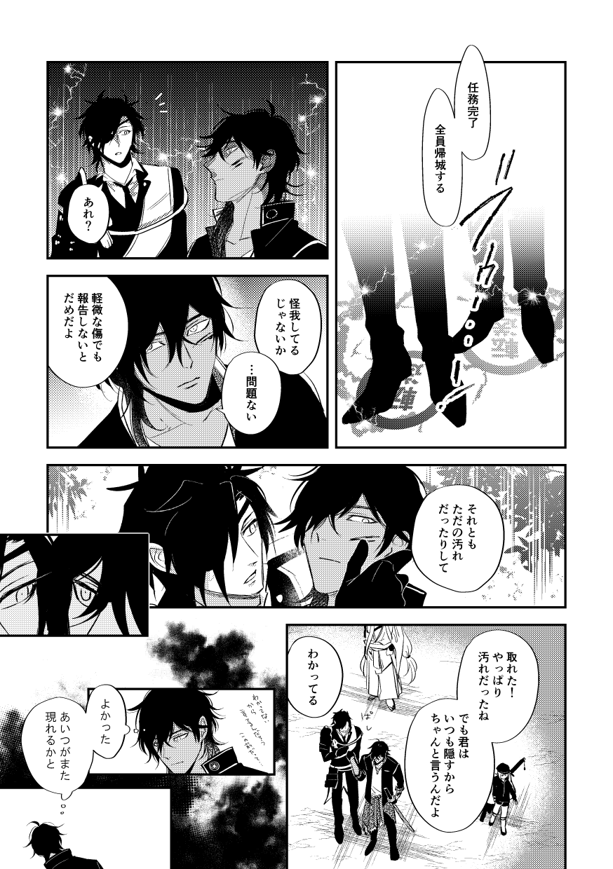 Katachi page 4 full