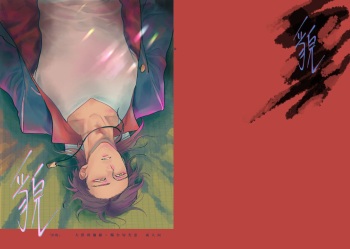 [k4 (Saitou)] Katachi (Touken Ranbu) [Digital] cover