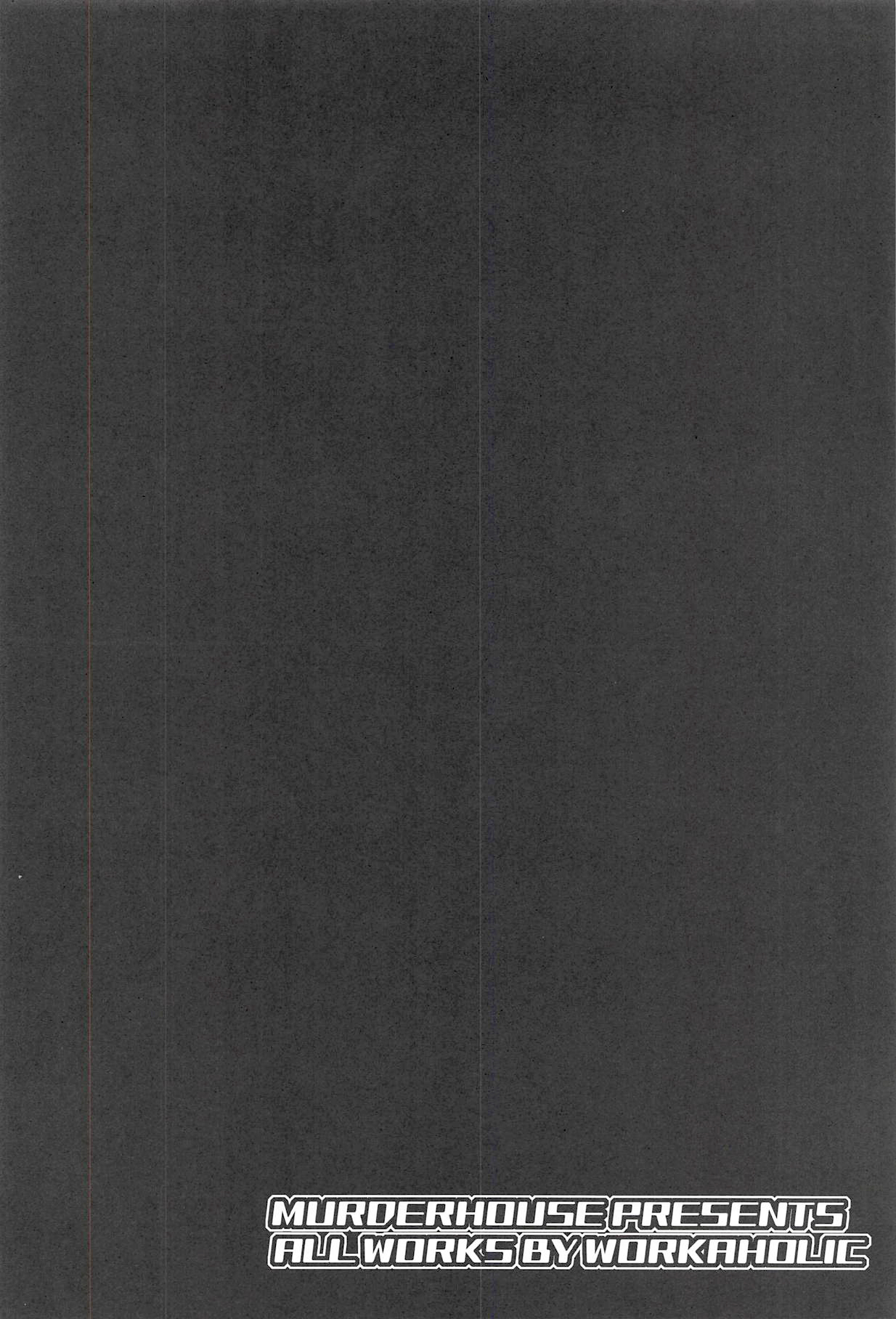 Geki 2 Gojitsu Banashi page 3 full