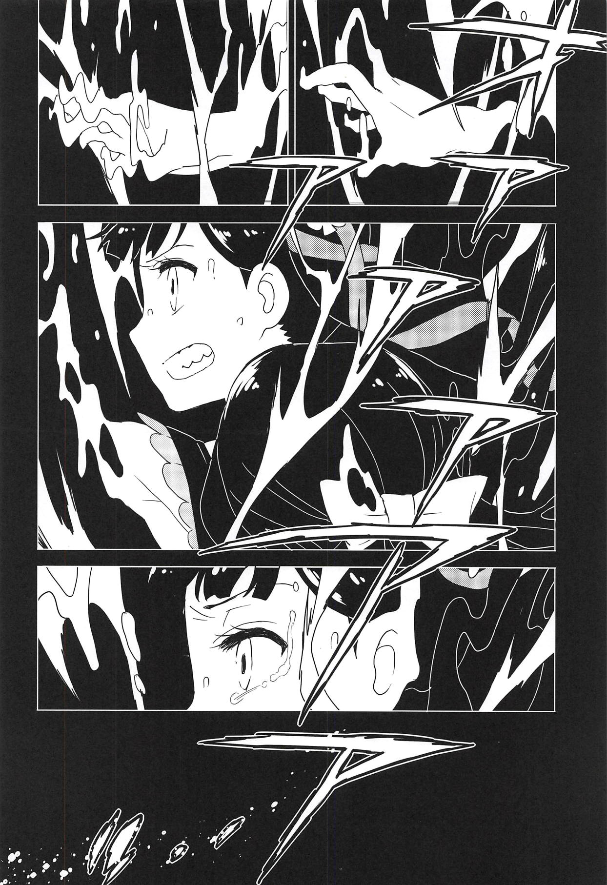 Geki 2 Gojitsu Banashi page 5 full