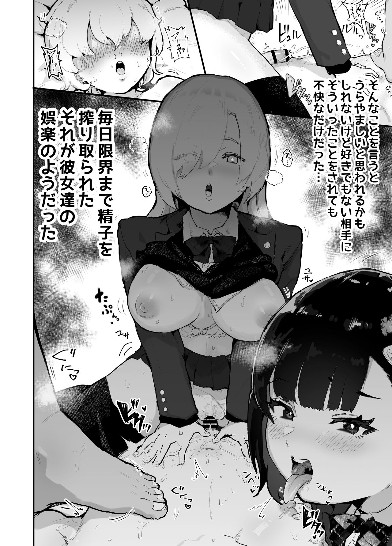 Gal-tachi ni Ijimerarete Ita Boku, Nenrei Taikou Appli de Gyakuten Harem page 3 full