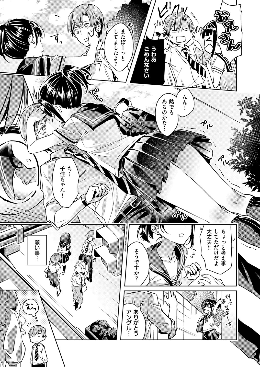 Yokubou Pandora Yokubou 1-31 page 9 full