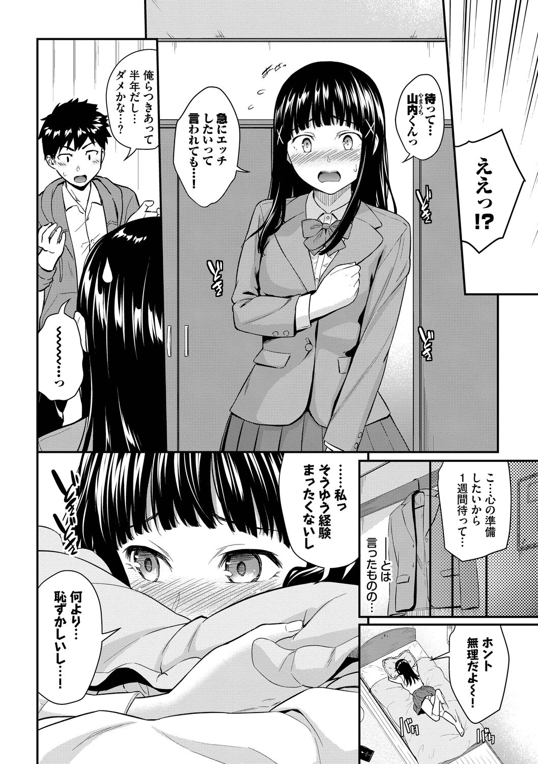 Hajirai Limit page 4 full