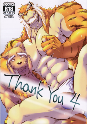 (C87) [Komebitsu (Shamoji)] Thank you 4 cover