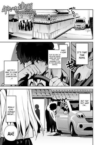 [Enokido] Nen-ichi Ouse [Zenpen] [Kouhen] Yearly Secret Meeting [First Part] & [Final Part] [English] [Coffedrug] [Digital] cover